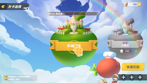 暴吵萌厨最新版