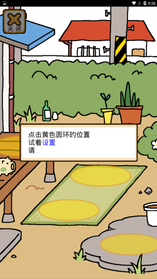 Nekoatsume2