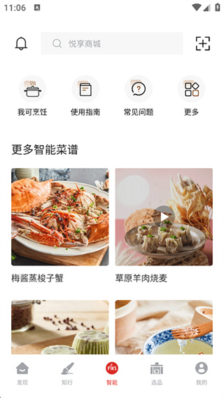 方太幸福家2.8.07