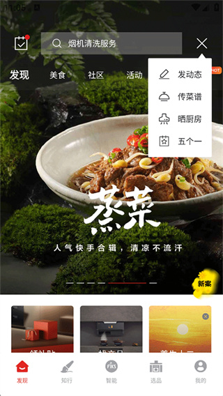 方太幸福家2.8.07