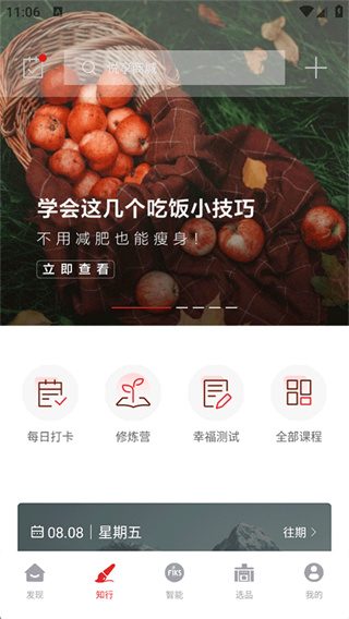 方太幸福家2.8.07