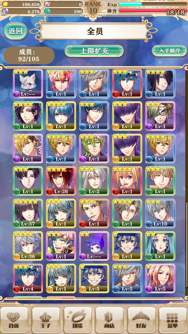 梦王国与沉睡的100王子截图1