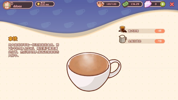 可口的咖啡美味的咖啡最新版