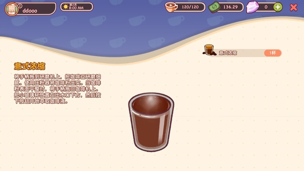 可口的咖啡美味的咖啡最新版