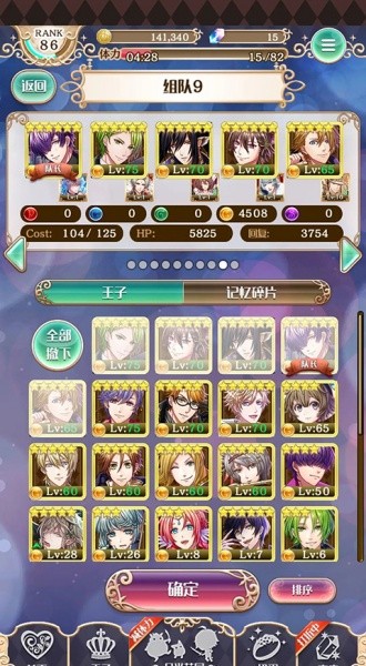 梦王国与沉睡的100王子