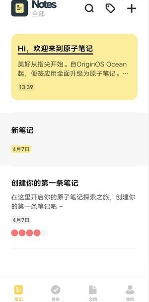 原子笔记
