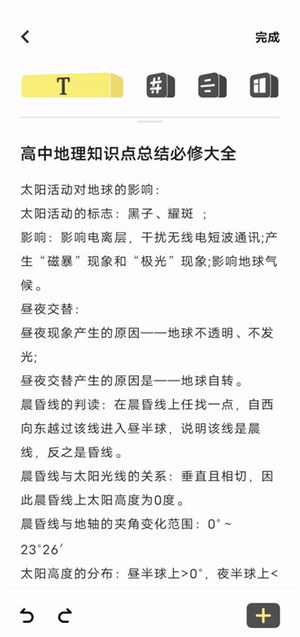 原子笔记