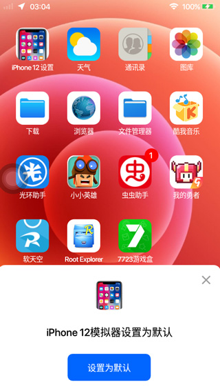 iPhone 12 Launcher