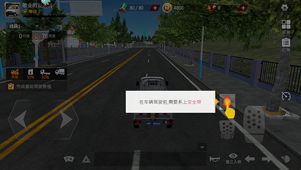 卡车人生最新版