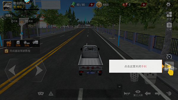 卡车人生最新版