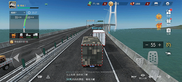 卡车人生最新版