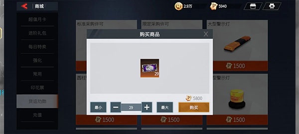 卡车人生最新版