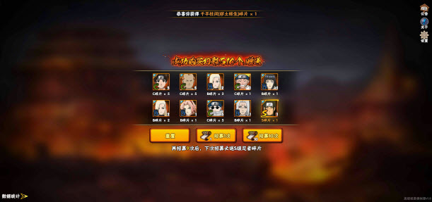 火影忍者抽卡模拟器