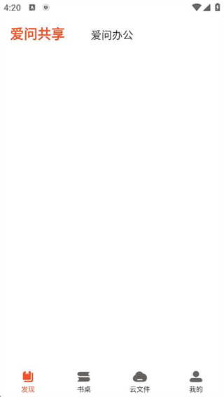 爱问共享资料