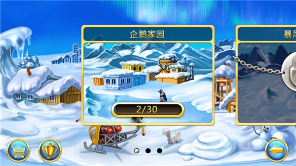 疯狂农场3冰河时代