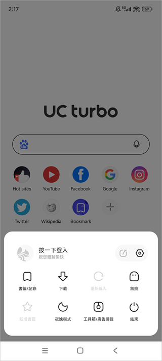 UC Turbo