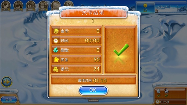 疯狂农场3冰河时代