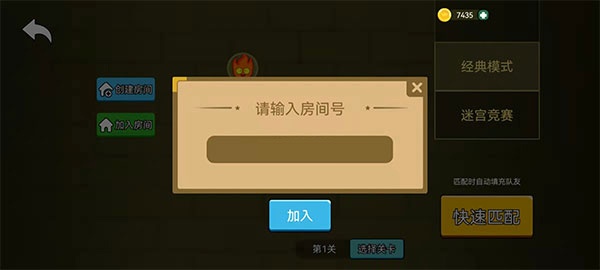 森林冰火人双人