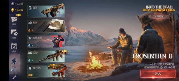 勇闯死人谷2最新版