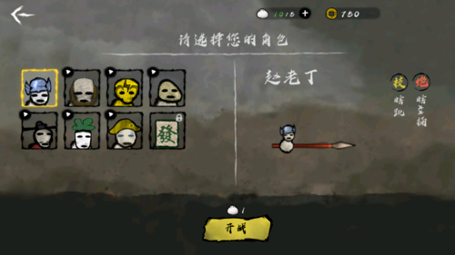 丸霸无双手机版