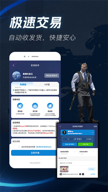 IGXE截图3