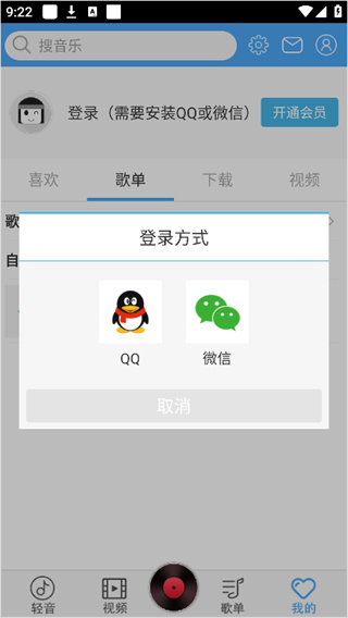轻音社1.5.5.0