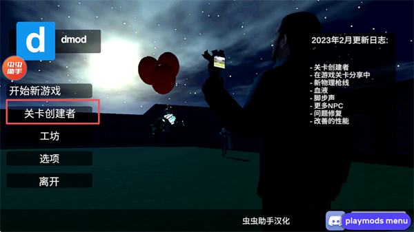 盖瑞模组手机版