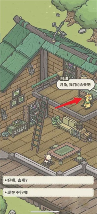 月兔漫游国际服