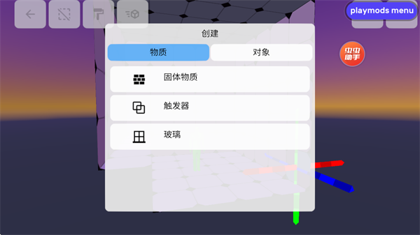 盖瑞模组手机版