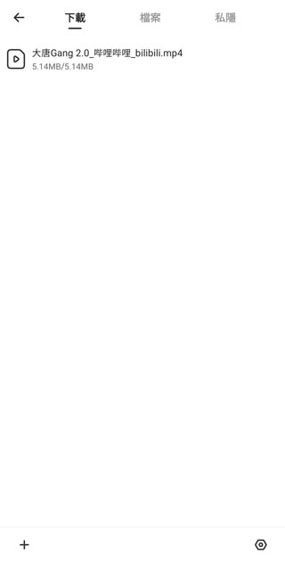 夸克浏览器国际版