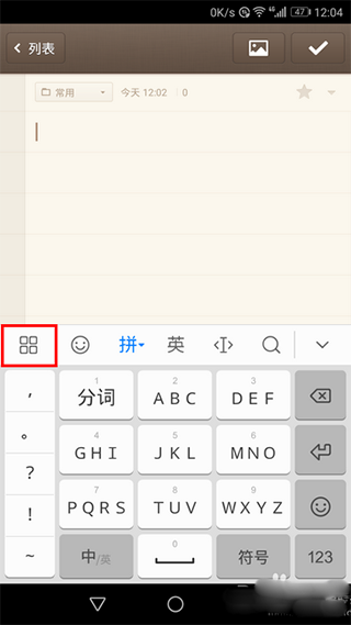 百度输入法华为版