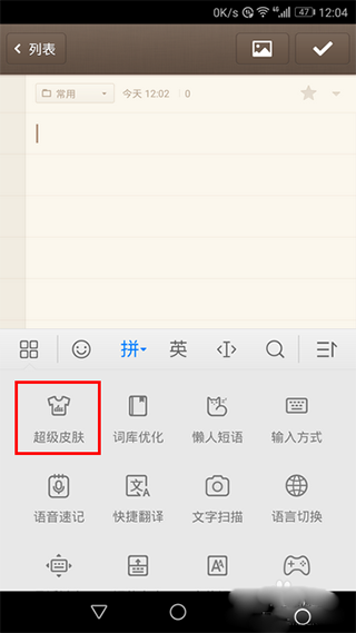 百度输入法华为版
