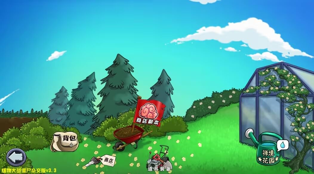 植物大战僵尸杂交版最新版截图5