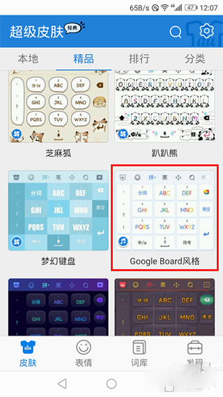 百度输入法华为版