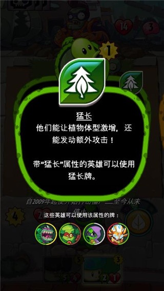 pvz英雄