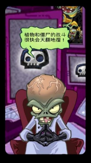 pvz英雄