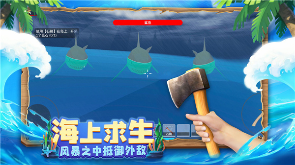 木筏求生4无尽之海最新版截图2