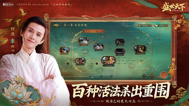 盛世天下手游截图6