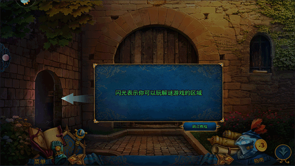 密室逃脱15神秘宫殿