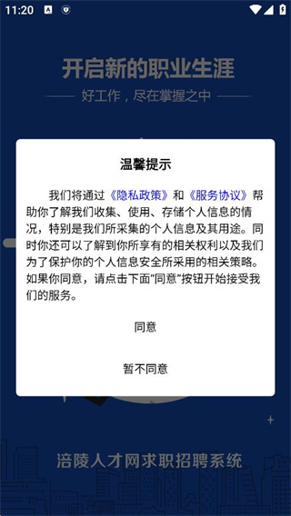涪陵人才网