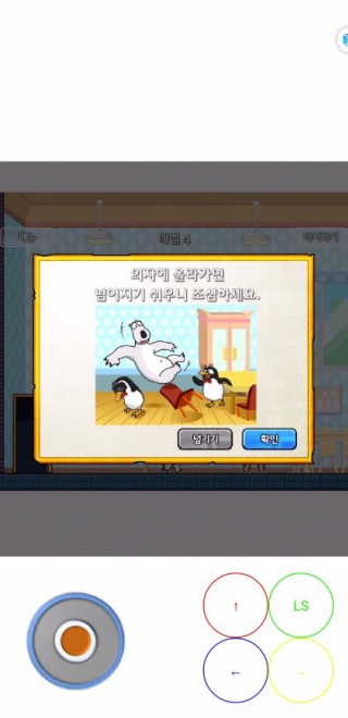 倒霉熊逃离房间