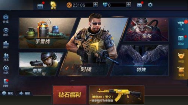 全民枪神边境王者手游