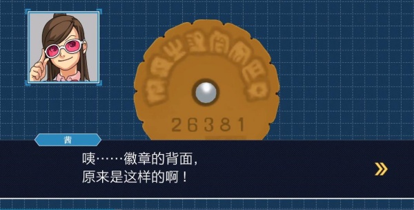 逆转裁判复苏的逆转