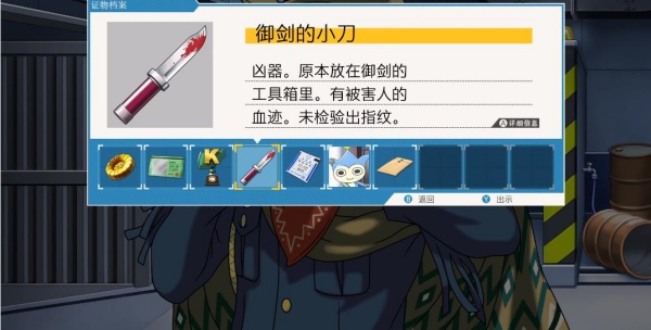 逆转裁判复苏的逆转