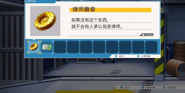 逆转裁判复苏的逆转