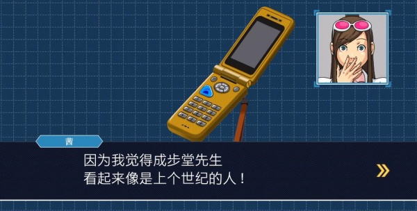 逆转裁判复苏的逆转