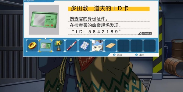 逆转裁判复苏的逆转