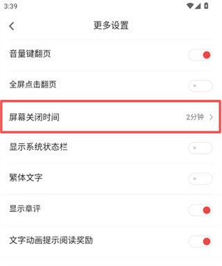 追书神器免费版