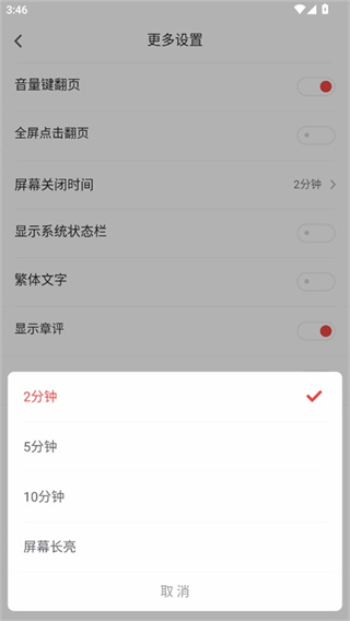追书神器免费版