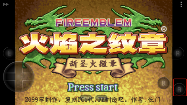 火焰纹章新圣火徽章